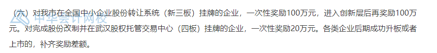 武漢的CFA持證人恭喜了！持證一次性獎勵30000元！