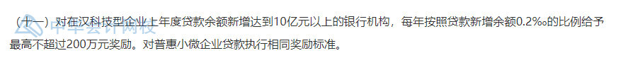 武漢的CFA持證人恭喜了！持證一次性獎勵30000元！