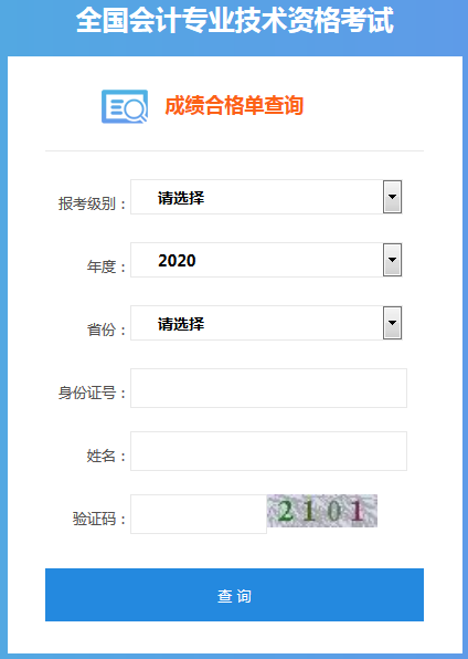 關(guān)于2021年北京會計初級證書領(lǐng)取流程有幾步呢？