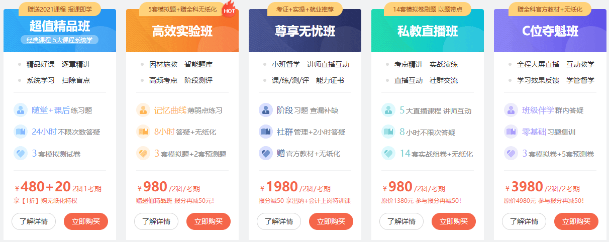 2022年自學(xué)會計初級之后，考試好考嗎？