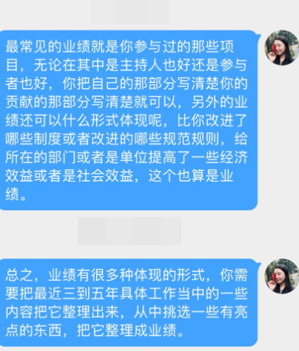 張寧老師解讀：高級經(jīng)濟師評審業(yè)績該怎么寫？