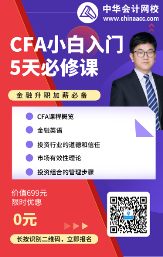 報(bào)考必知！湖北2022年CFA考試報(bào)名條件！