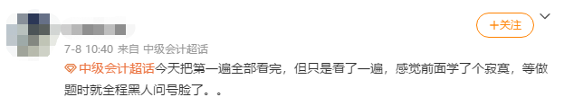 扎心了！距離2021中級會計考試僅剩一個多月！還沒開始做題咋辦