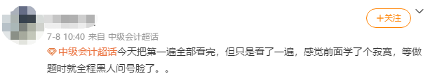 做題才發(fā)現(xiàn) 學(xué)過(guò)的知識(shí)都忘了 中級(jí)會(huì)計(jì)考試還有救嗎？