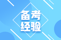 現(xiàn)在備考2022初級(jí)會(huì)計(jì)是不是太早？