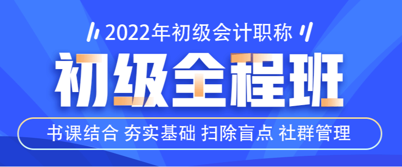 2022初級全程班已上線！書課結合！更有好學禮盒等你來拿！