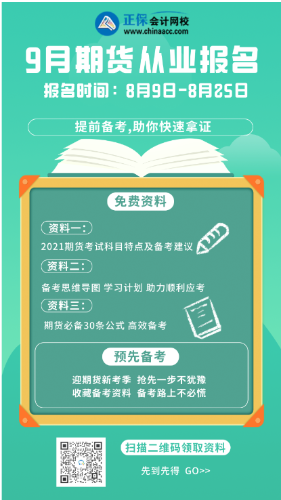 考生快來了解！期貨從業(yè)考試成績多久可以查詢？