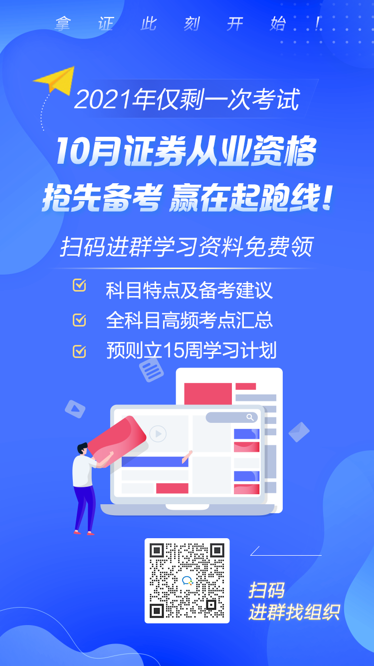 10月證券從業(yè)考試時間及考試大綱？