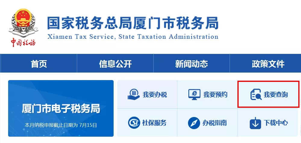 如何查詢企業(yè)是否為增值稅一般納稅人？