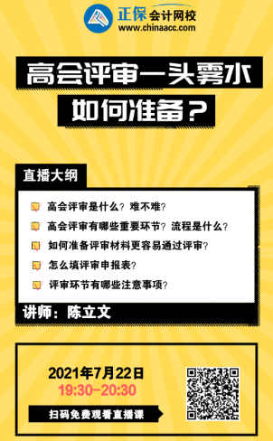 北京/上海/河北等地高會評審申報中 這個錯過后悔哦！