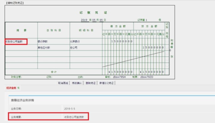 干貨：真賬實訓系統(tǒng)操作指南！