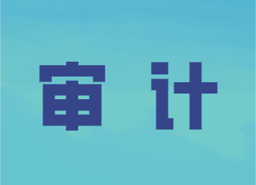 會計師事務(wù)所招聘崗位有哪些？