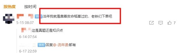 一起了解中級考生們視若珍寶的中級會計職稱《救命稻草》~