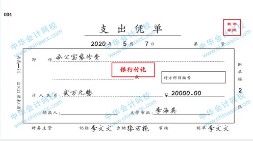 帶你快速了解商業(yè)企業(yè)概述及原始憑證、記賬憑證知識(shí)要點(diǎn)！