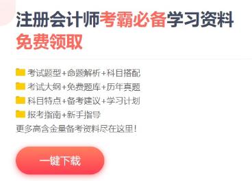 這些注會備考小技巧 考前定要合理利用！