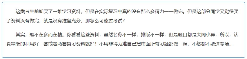 注會考前三十天 拒絕消極！拒絕“考不過”！