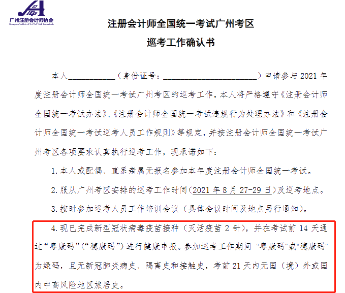 注會考前沖刺倒計時　廣東爆出這樣信息一定注意哦！