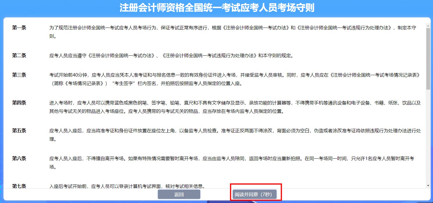 注會機考模擬系統(tǒng)你還不知道怎么使？別人都用的可溜了！