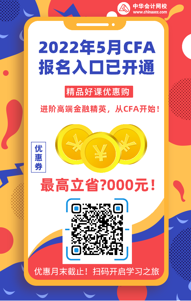 5月CFA成績公布！為何這次一級通過率只有25%？