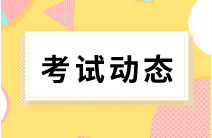 2022年初級(jí)會(huì)計(jì)考試科目中哪科難度更大?