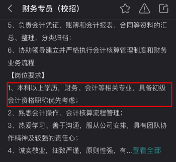 明明是不同類型考生 為什么同樣選擇了備考初級會計(jì)考試？