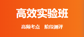 2022年初級會計職稱高效實驗班贈紙質(zhì)教材嗎？