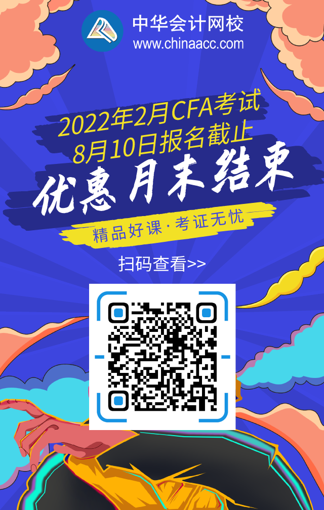 CFA考試報名要求你知道嗎？大學(xué)生不能考？