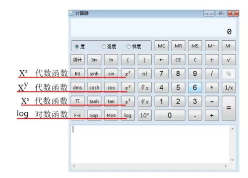 2022年初中級(jí)經(jīng)濟(jì)師機(jī)考計(jì)算器如何使用？