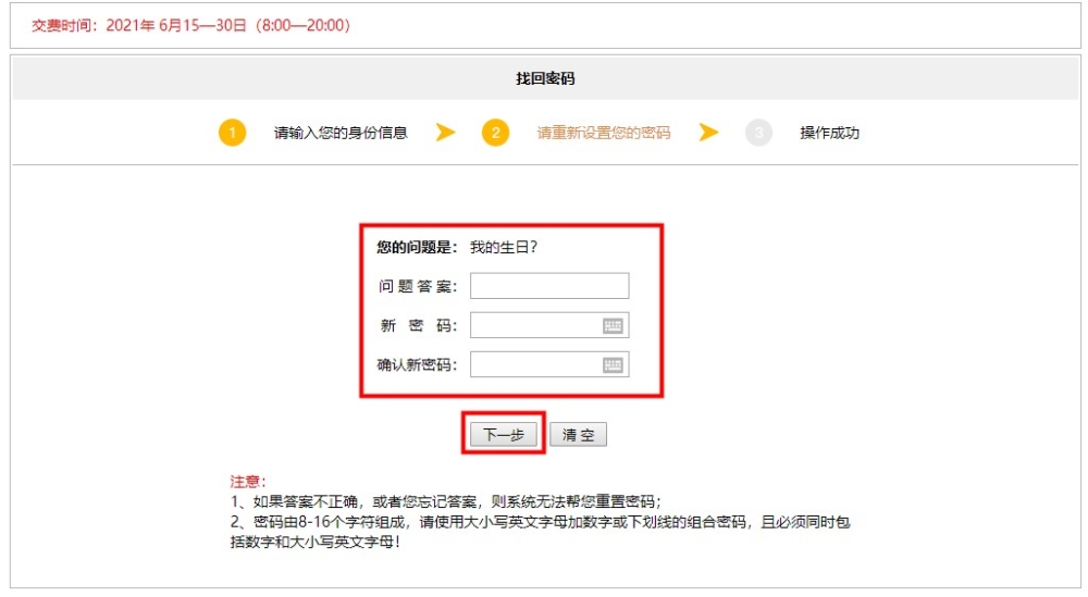 【速看】忘記注冊(cè)會(huì)計(jì)師考試賬號(hào)密碼怎么辦？