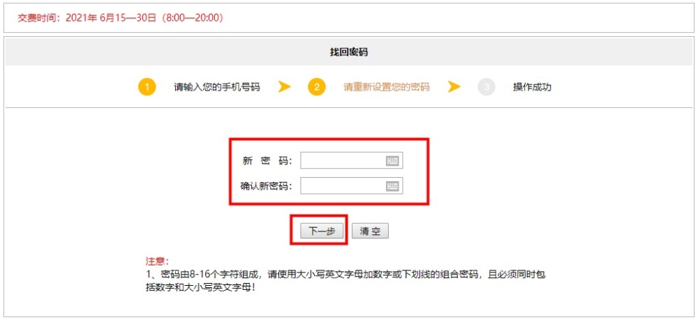 【速看】忘記注冊(cè)會(huì)計(jì)師考試賬號(hào)密碼怎么辦？