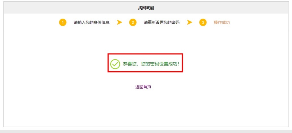 【速看】忘記注冊(cè)會(huì)計(jì)師考試賬號(hào)密碼怎么辦？