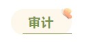 注冊(cè)會(huì)計(jì)師各科備考時(shí)長(zhǎng)曝光 用時(shí)最短的竟然是這科！