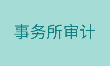 求職事務(wù)所，如何做好職業(yè)規(guī)劃？