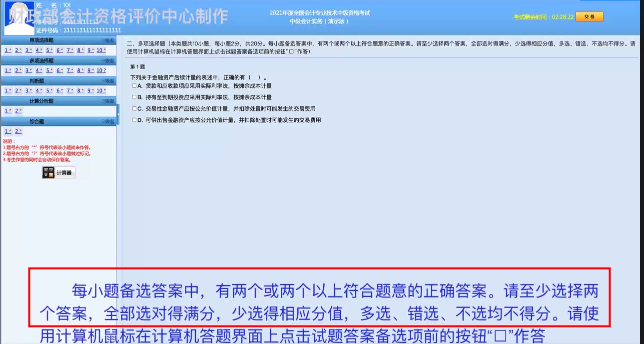 喜大普奔！喜大普奔！2021年中級(jí)會(huì)計(jì)職稱評(píng)分標(biāo)準(zhǔn)公布啦！