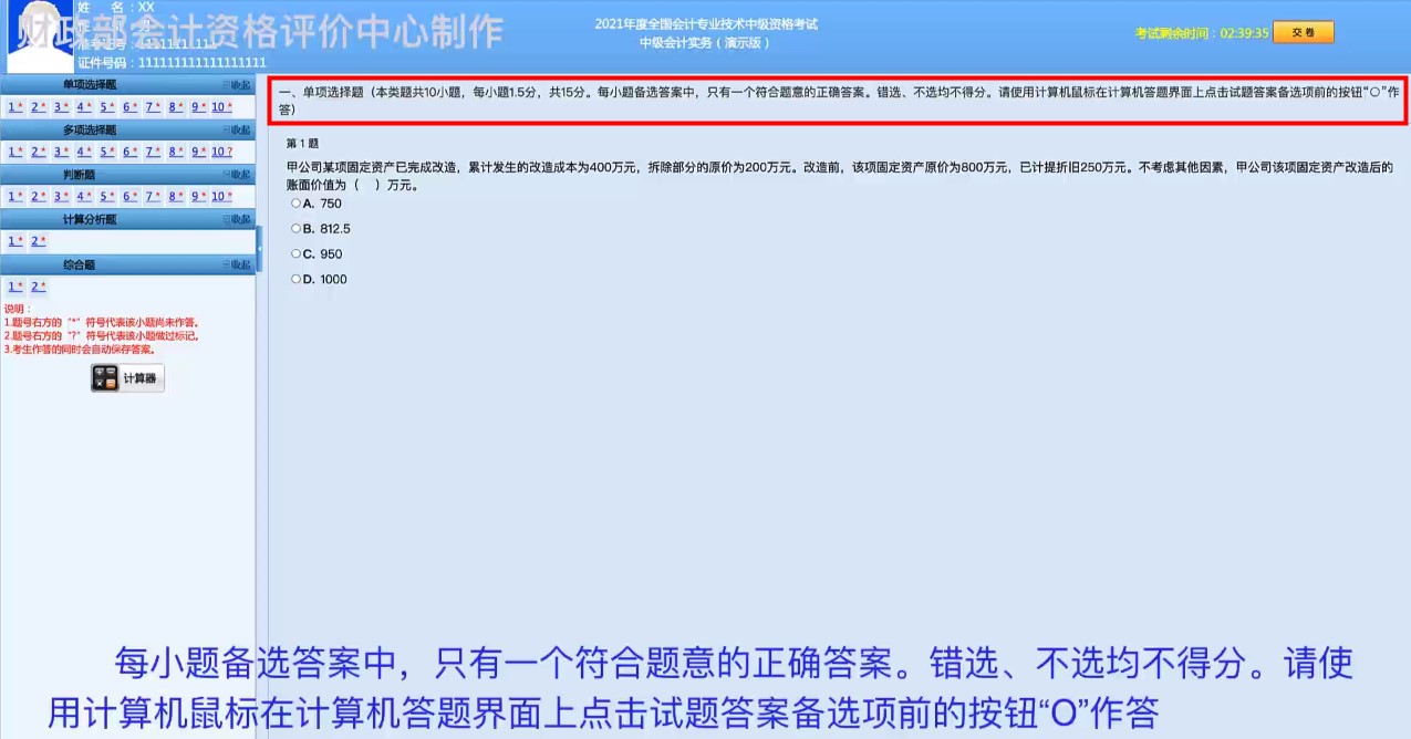 喜大普奔！喜大普奔！2021年中級(jí)會(huì)計(jì)職稱評(píng)分標(biāo)準(zhǔn)公布啦！