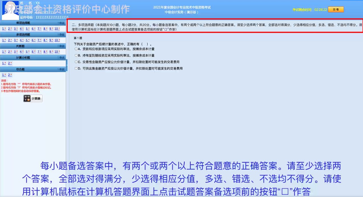 喜大普奔！喜大普奔！2021年中級(jí)會(huì)計(jì)職稱評(píng)分標(biāo)準(zhǔn)公布啦！