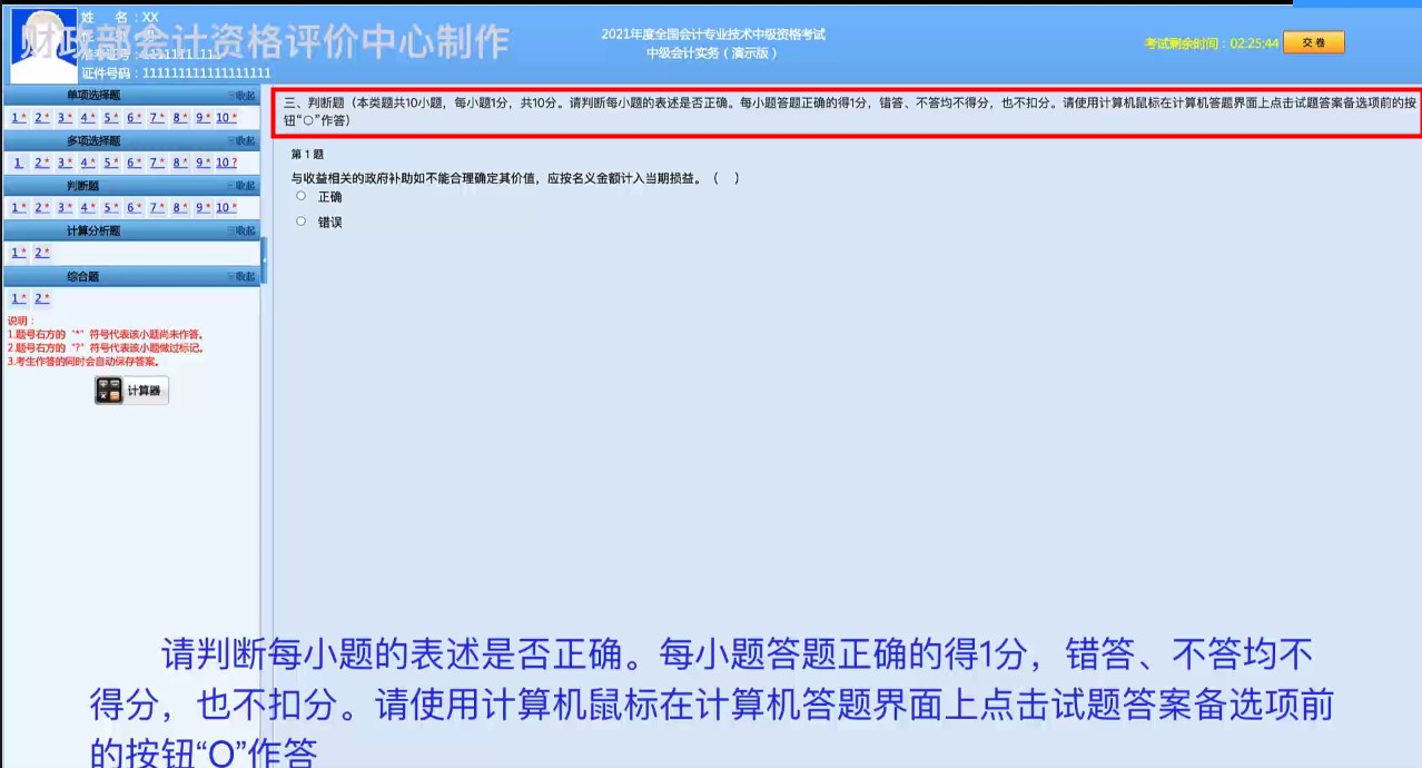 喜大普奔！喜大普奔！2021年中級(jí)會(huì)計(jì)職稱評(píng)分標(biāo)準(zhǔn)公布啦！