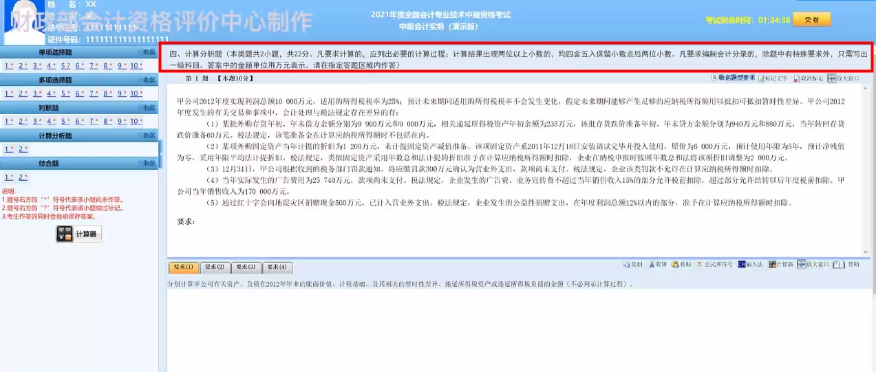 喜大普奔！喜大普奔！2021年中級(jí)會(huì)計(jì)職稱評(píng)分標(biāo)準(zhǔn)公布啦！