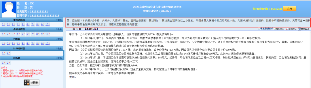 喜大普奔！喜大普奔！2021年中級(jí)會(huì)計(jì)職稱評(píng)分標(biāo)準(zhǔn)公布啦！