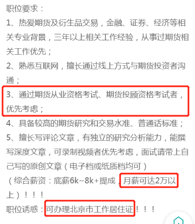 金融小白怎么變身金融行業(yè)精英？