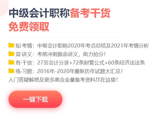 2021年中級會計考試高風險地區(qū)會受到疫情影響取消嗎？