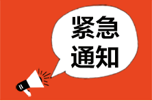 北京、鄭州、南京、揚州、成都等多地取消雅思考試！ACCA考試會如期舉行嗎？-0