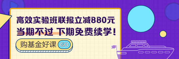 延期你就不學(xué)習(xí)？基金從業(yè)考試延期4大好處 不能不看！