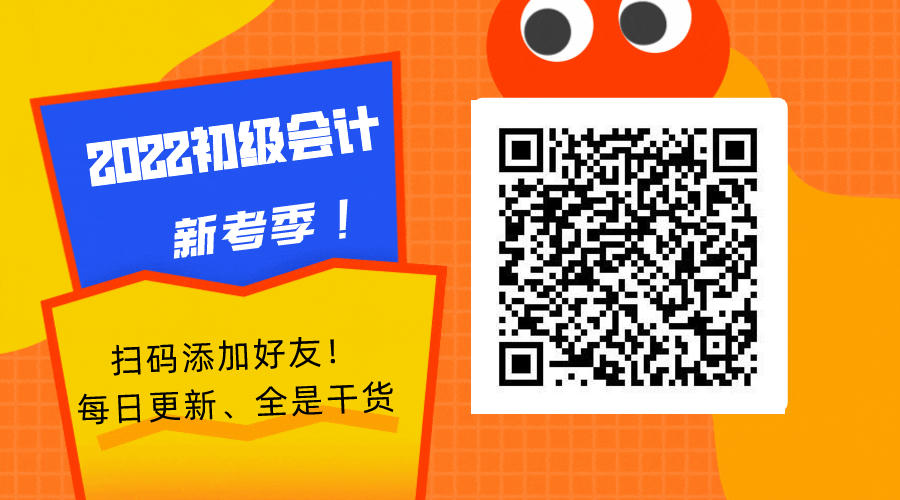 舊教材大有用處！如何高效利用助力2022年初級備考？