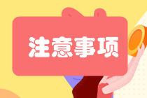 稅務(wù)師考試準(zhǔn)考證打印