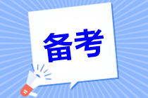 備考初級(jí)會(huì)計(jì)職稱在哪里可以免費(fèi)刷題？