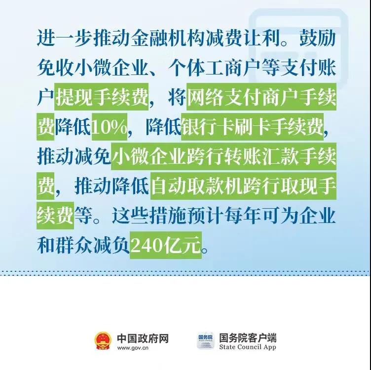 小微企業(yè)，這些政策助力解決融資7