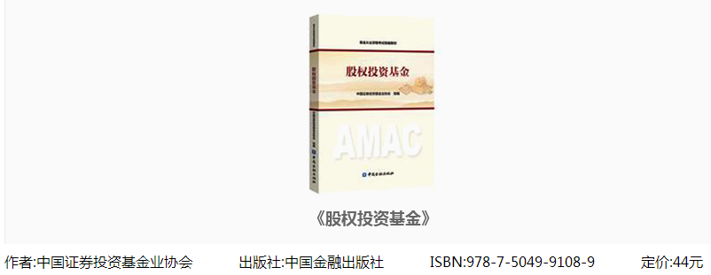 基金從業(yè)資格考試科目三教材是哪本？