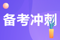 【考前必背】注冊(cè)會(huì)計(jì)師《稅法》考前必背內(nèi)容（匯總版）