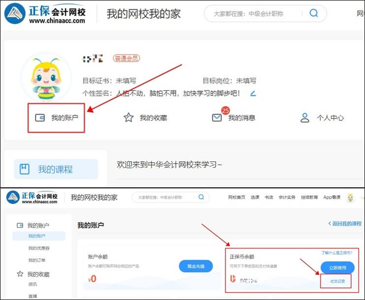 正保幣是什么？正保幣什么時(shí)候到期？